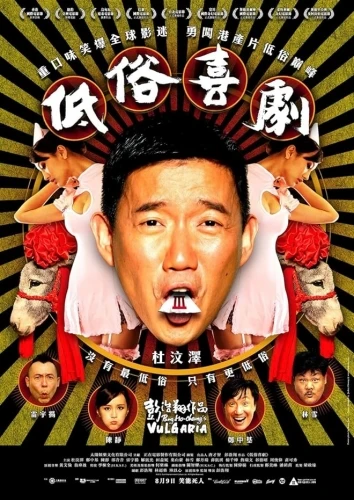 Theatrical Poster (Hong Kong)