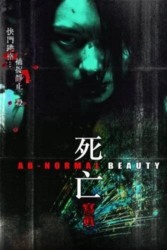 Theatrical Poster (Japan)