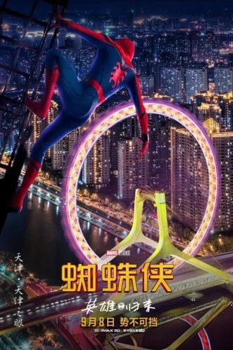 Theatrical Poster (Japan)