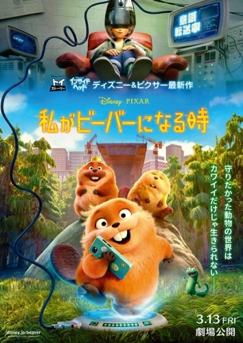 Theatrical Poster (Japan)