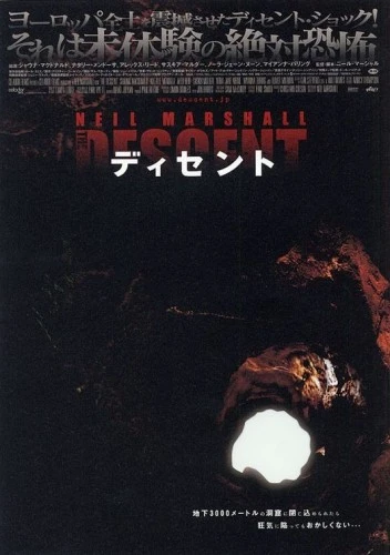 Theatrical Poster (Japan)