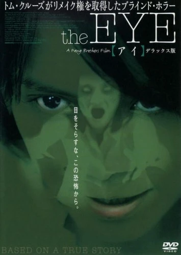 DVD Cover (Japan)