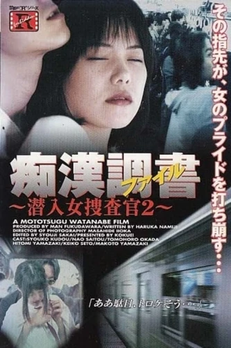 Theatrical Poster (Japan)