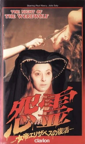 VHS Cover (Japan)