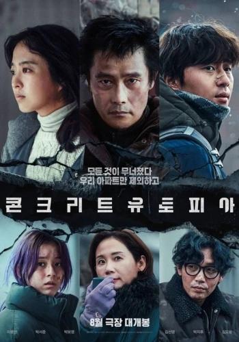 Theatrical Poster (Korea)