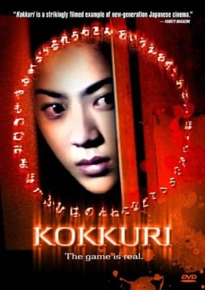 DVD Cover (Urban Vision Entertainment)