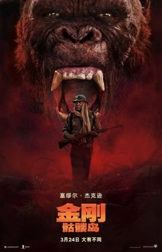 Theatrical Poster (Japan)