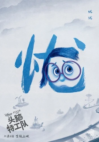 Theatrical Poster (Japan)