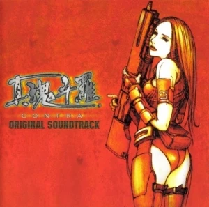 真魂斗羅 ORIGINAL SOUNDTRACK