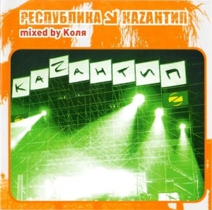 Республика Каzантип 12