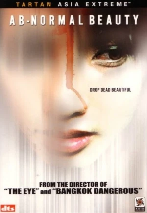DVD Cover (Tartan Video)