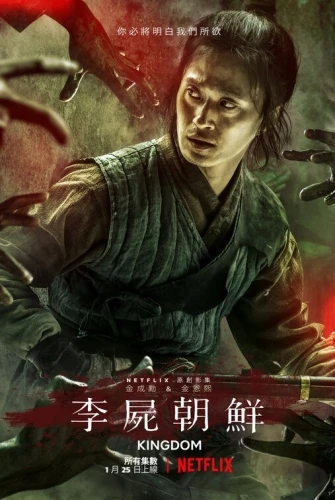 Theatrical Poster (Korea)