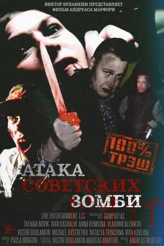 Theatrical Poster (Russia)