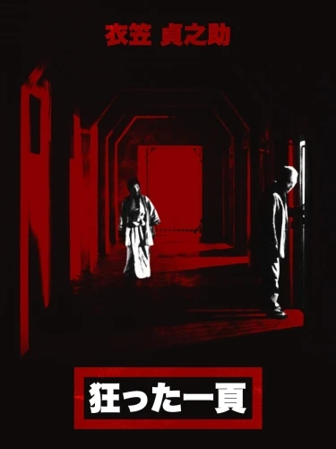 Theatrical Poster (Japan)