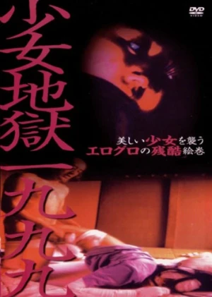 DVD Cover (Japan)