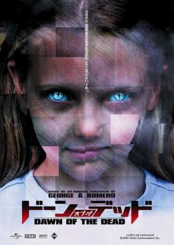 Theatrical Poster (Japan)