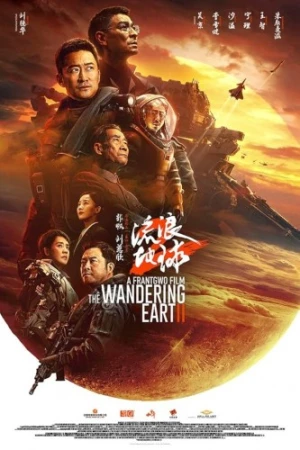 Theatrical Poster (China)
