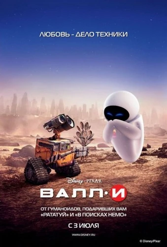 Theatrical Poster (Russia)