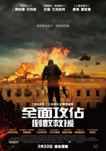 Theatrical Poster (Japan)