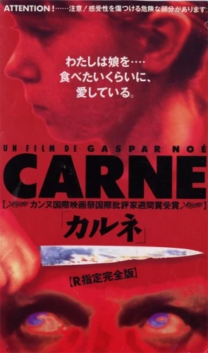 VHS Cover (Japan)