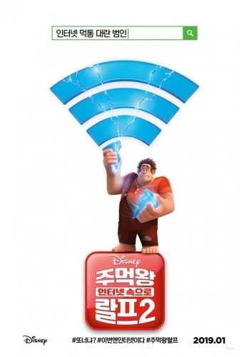 Theatrical Poster (Korea)