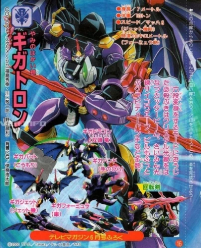 Theatrical Poster (Japan)