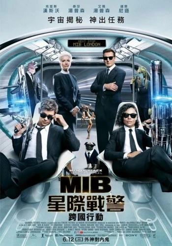 Theatrical Poster (Japan)