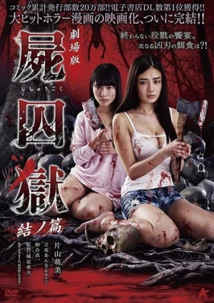 DVD Cover (Japan)