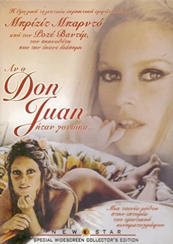 DVD Cover (Greece)