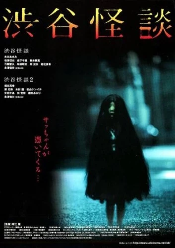 Theatrical Poster (Japan)