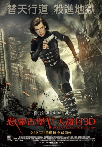 Theatrical Poster (Japan)