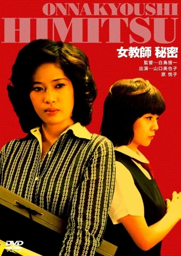 DVD Cover (Japan)