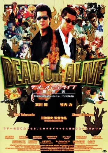 Theatrical Poster (Japan)