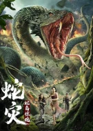 Snake Disaster: Snake Island Attack