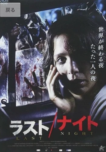 Theatrical Poster (Japan)