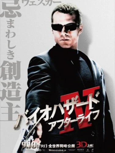 Theatrical Poster (Japan)