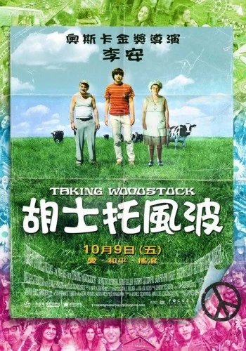 Theatrical Poster (Japan)
