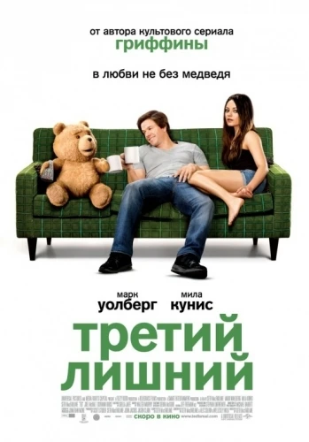 Theatrical Poster (Russia)