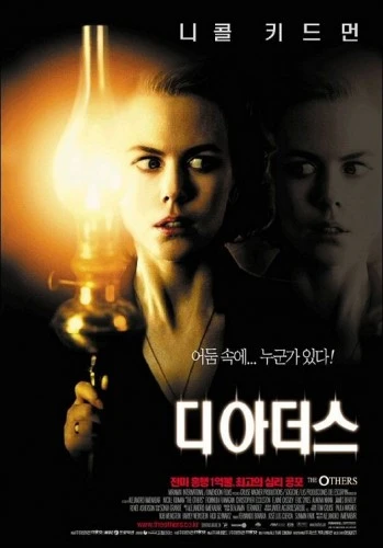 Theatrical Poster (Korea)