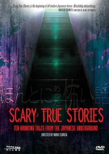 DVD Cover (Dark Sky Films)