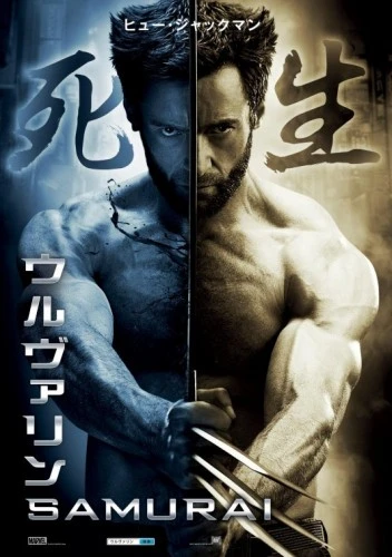 Theatrical Poster (Japan)
