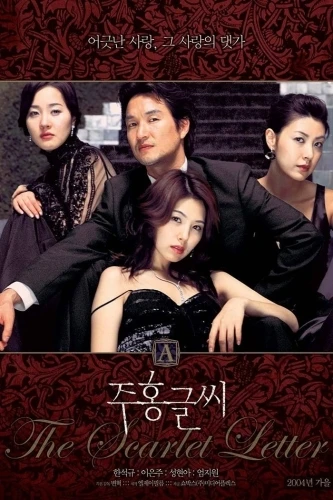 Theatrical Poster (Korea)