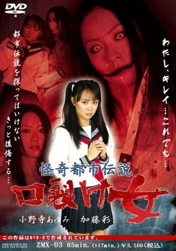 DVD Cover (Japan)