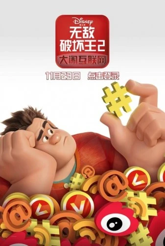 Theatrical Poster (Japan)