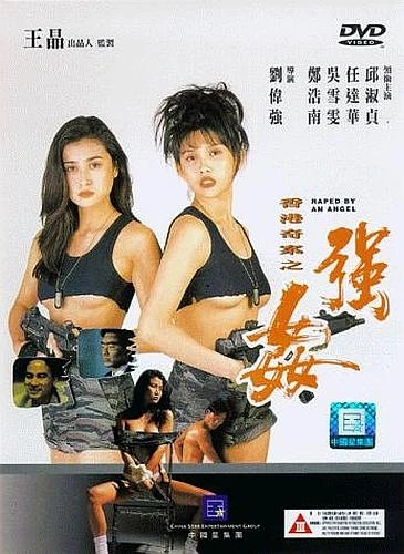 DVD Cover (Hong Kong)