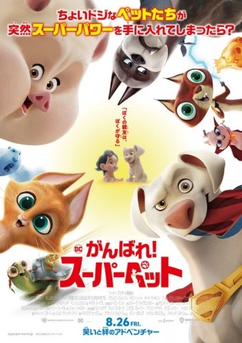 Theatrical Poster (Japan)
