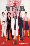 Raped By An Angel 5: The Final Judgement