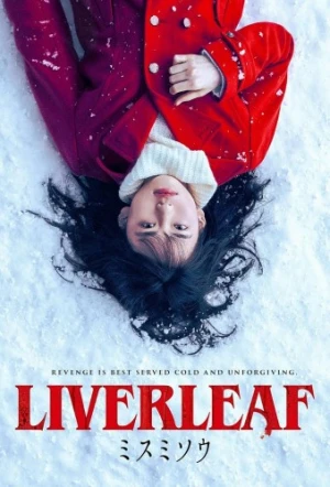 DVD Cover (Sub Rosa Studios)
