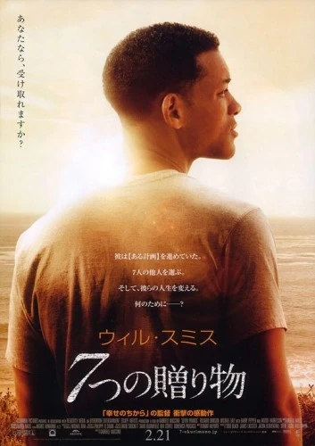 Theatrical Poster (Japan)