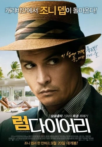 Theatrical Poster (Korea)